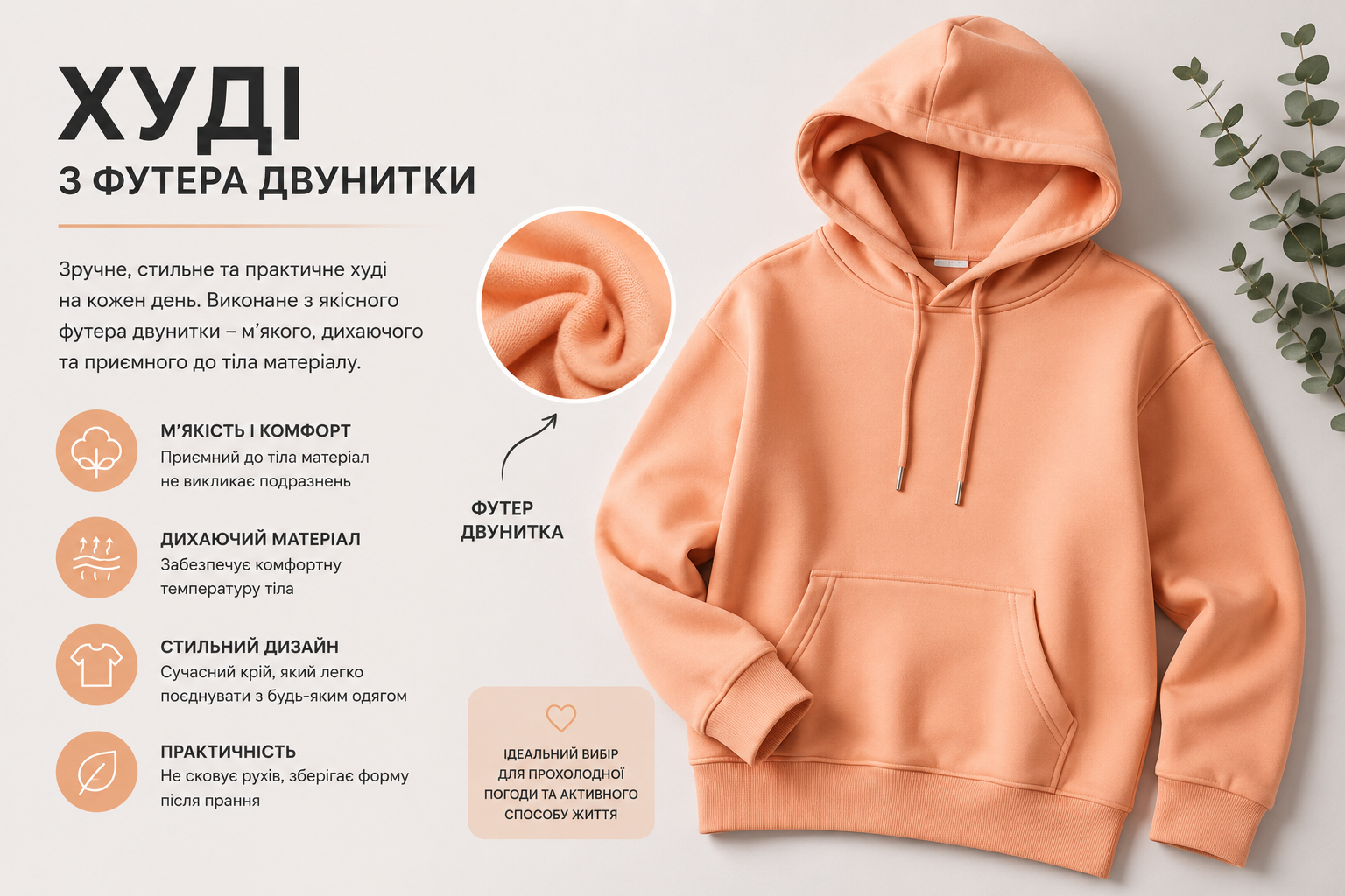 футер двунитка худі шиття трикотаж україна vidriz